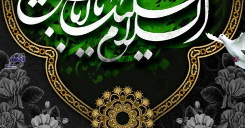 فرا رسیدن ماه محرم و ایام شهادت سید و سالار شهیدان حضرت ابا عبدالله الحسین (ع) و یاران با وفای آن حضرت بر تمامی شیعیان و شیفتگان اهل بیت علیهم السلام تسلیت باد